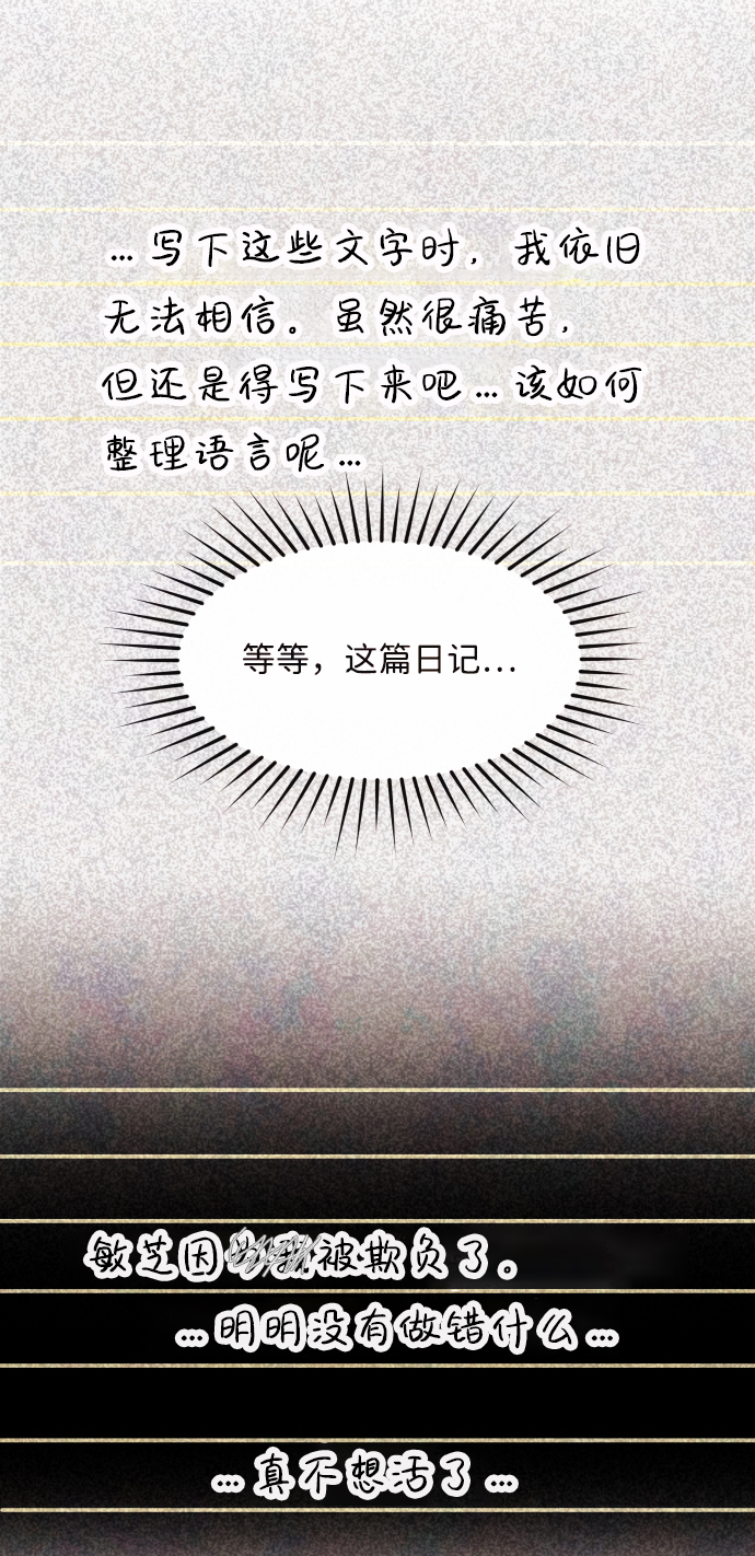 [第54话] 接近（2）72