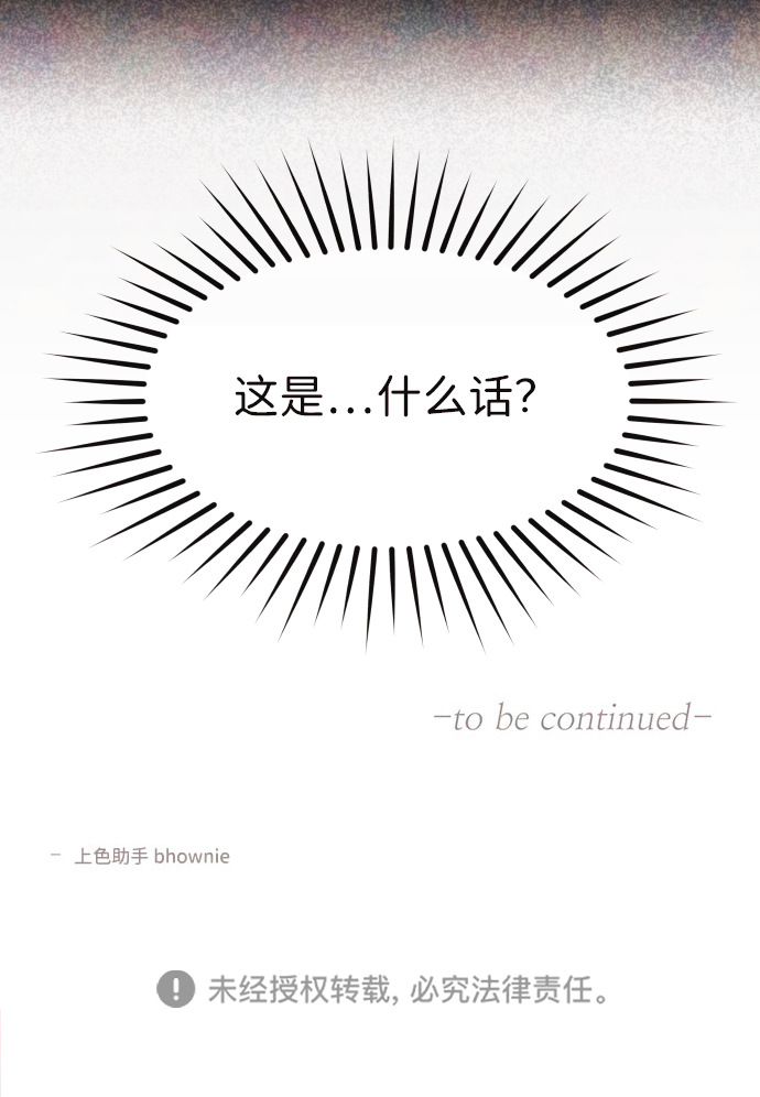[第54话] 接近（2）73