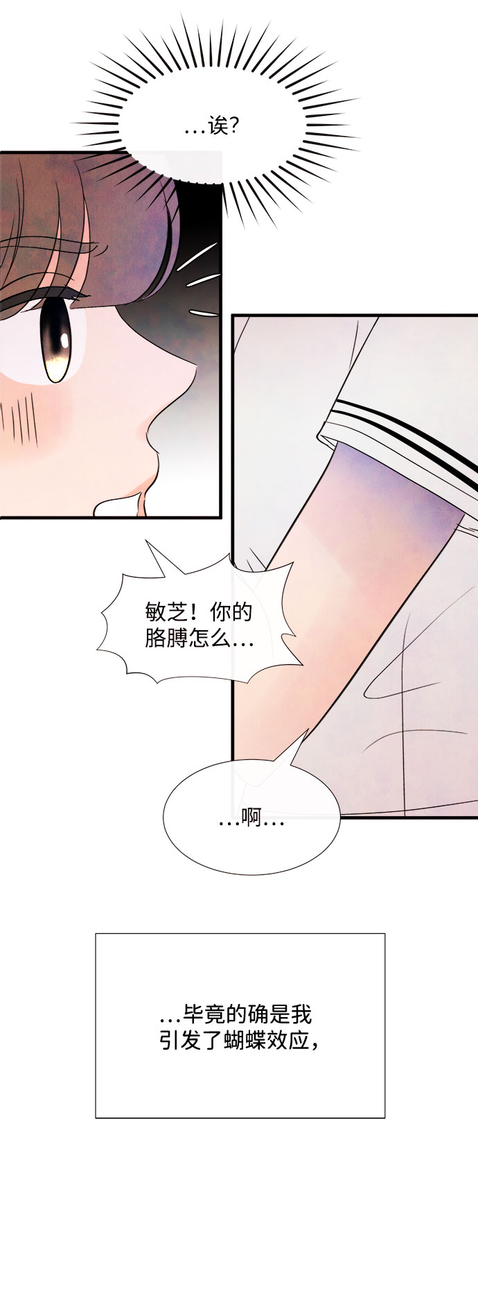 [第55话] 真相（1）108