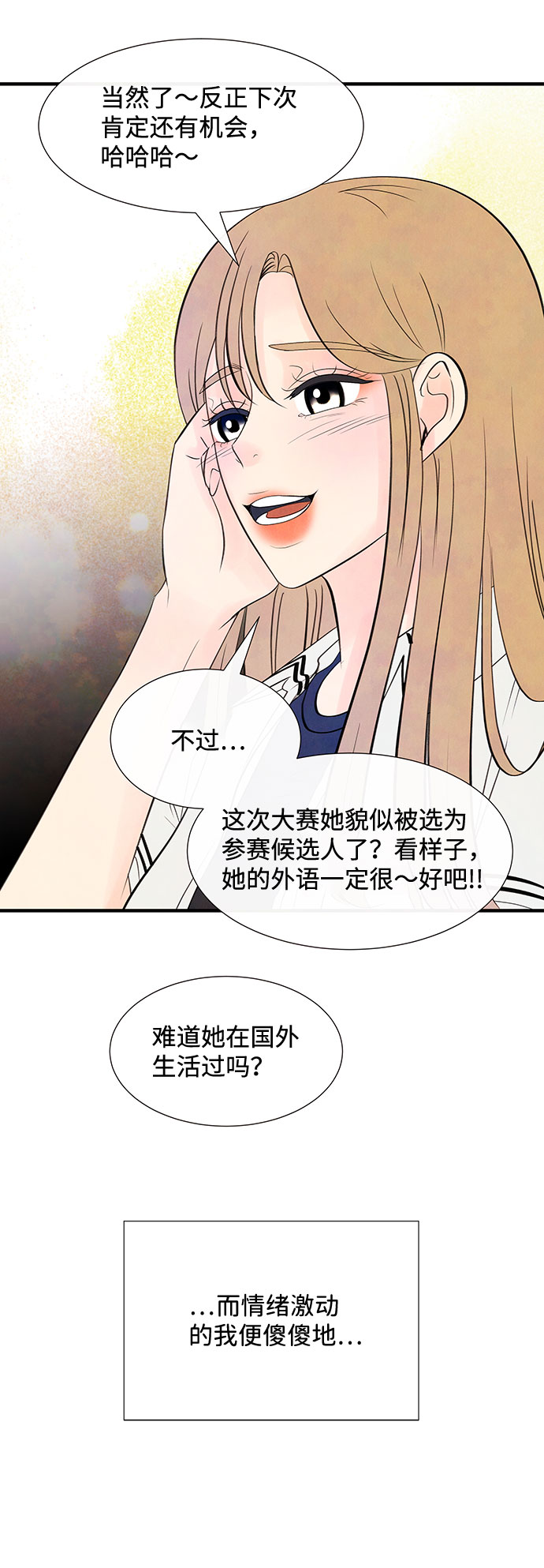 [第55话] 真相（1）50