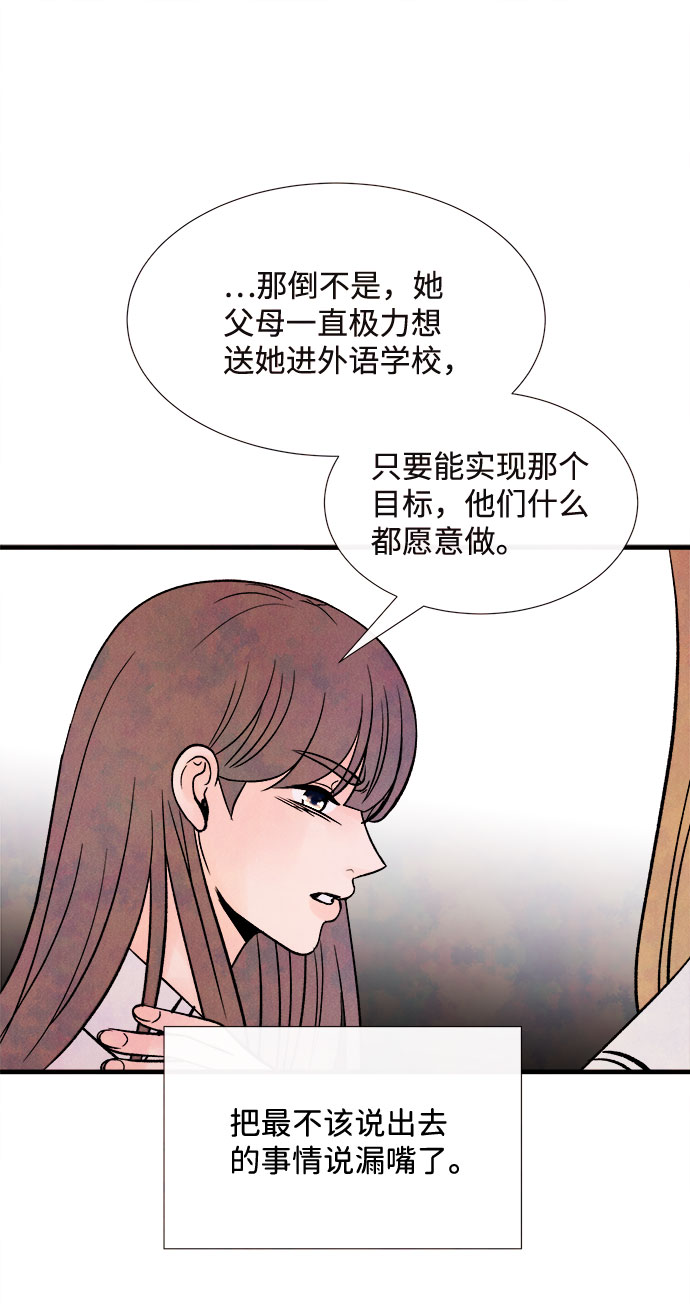 [第55话] 真相（1）51