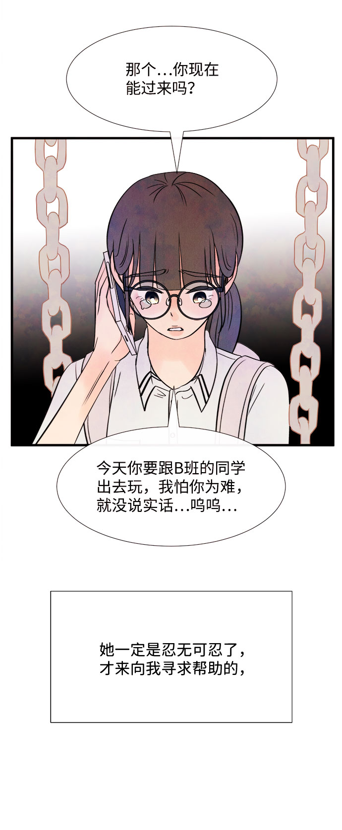 [第55话] 真相（1）92