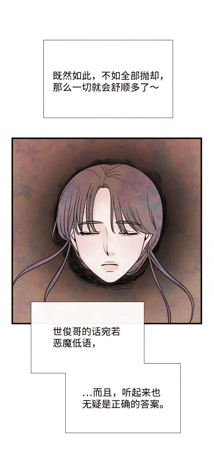 [第56话] 真相（2）14