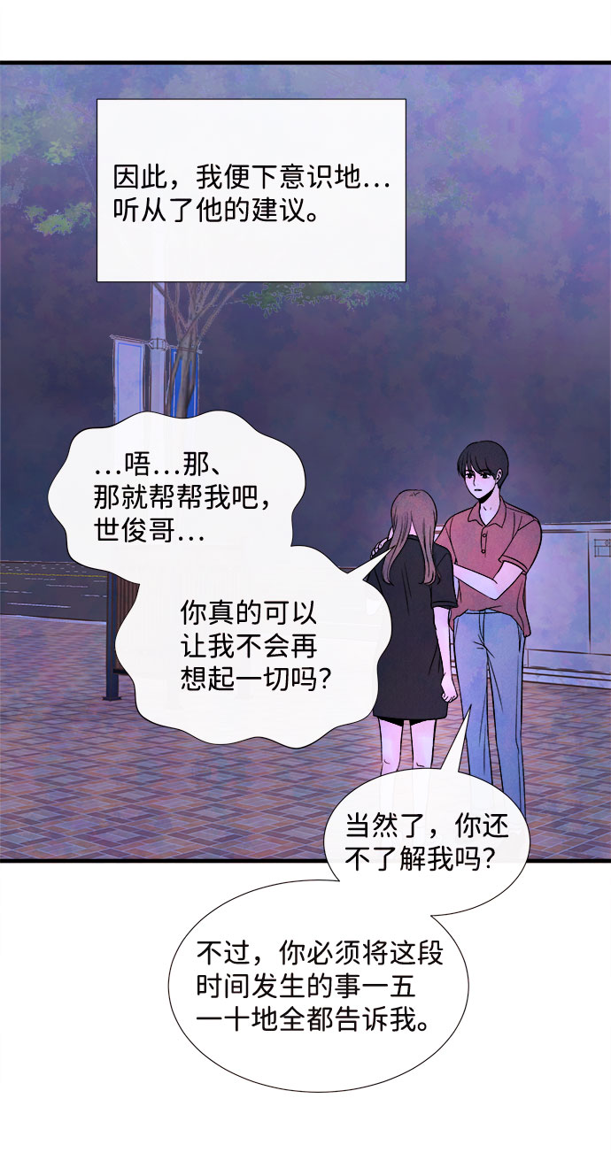 [第56话] 真相（2）15