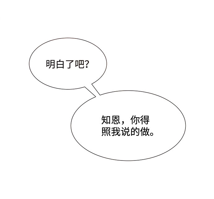 [第56话] 真相（2）16