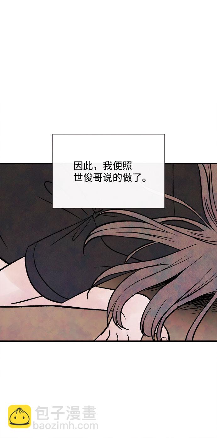 [第56话] 真相（2）20