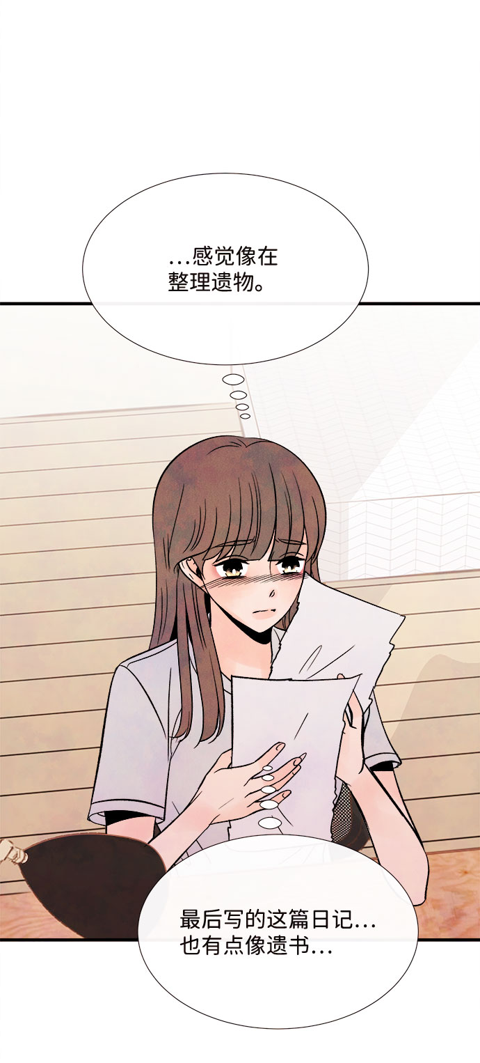 [第56话] 真相（2）24