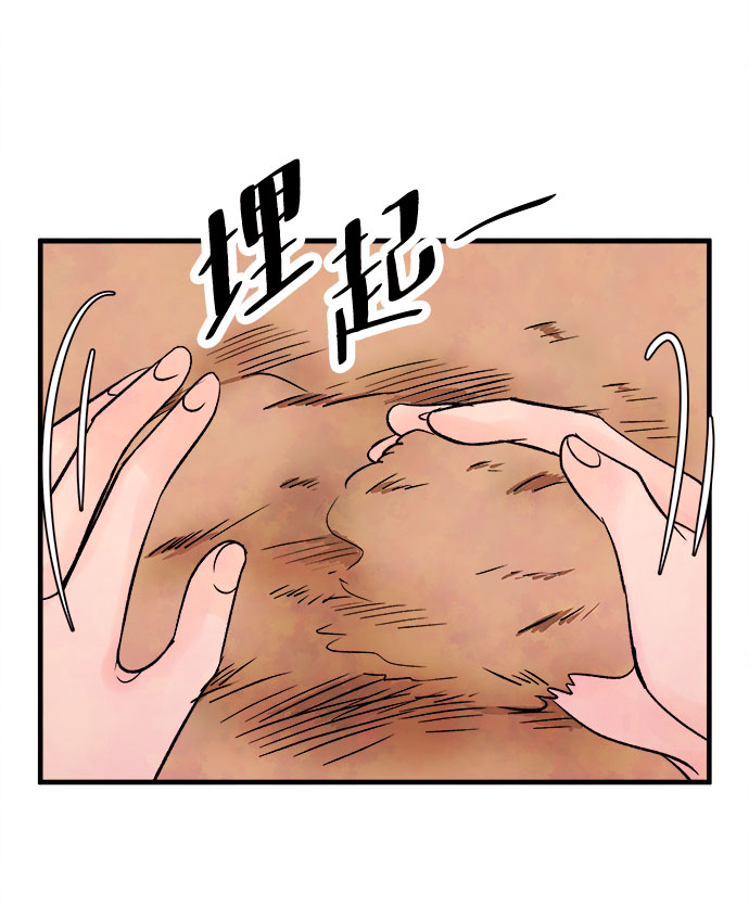 [第56话] 真相（2）29