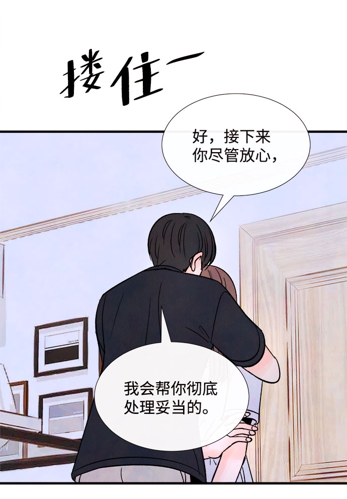 [第56话] 真相（2）35