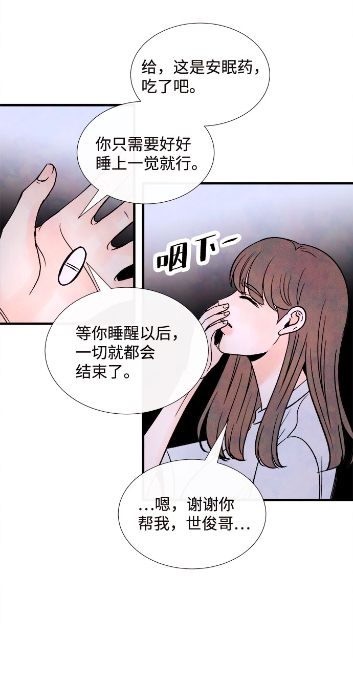[第56话] 真相（2）36