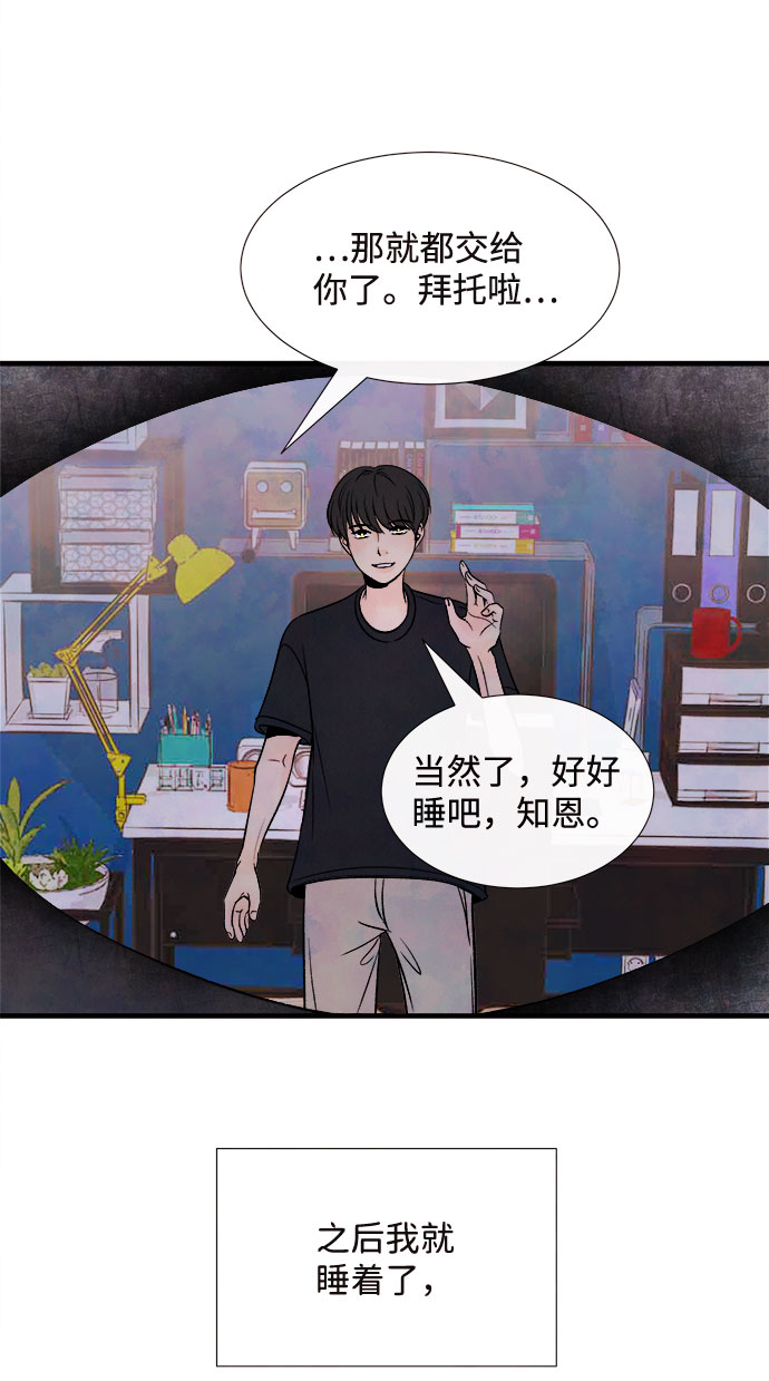 [第56话] 真相（2）38