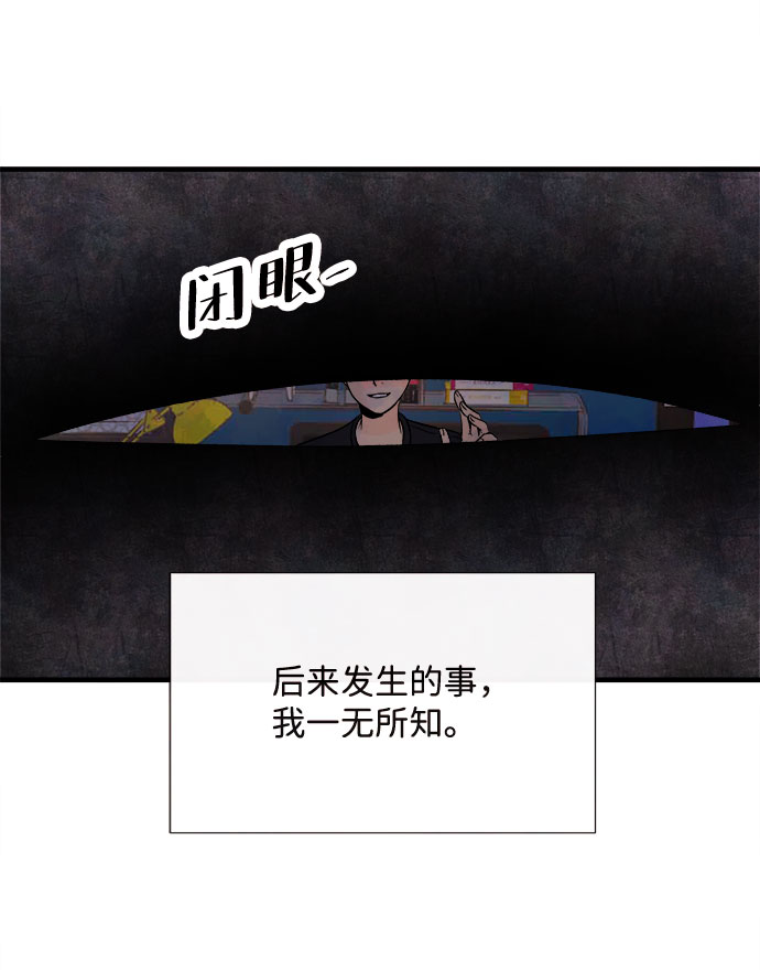 [第56话] 真相（2）39