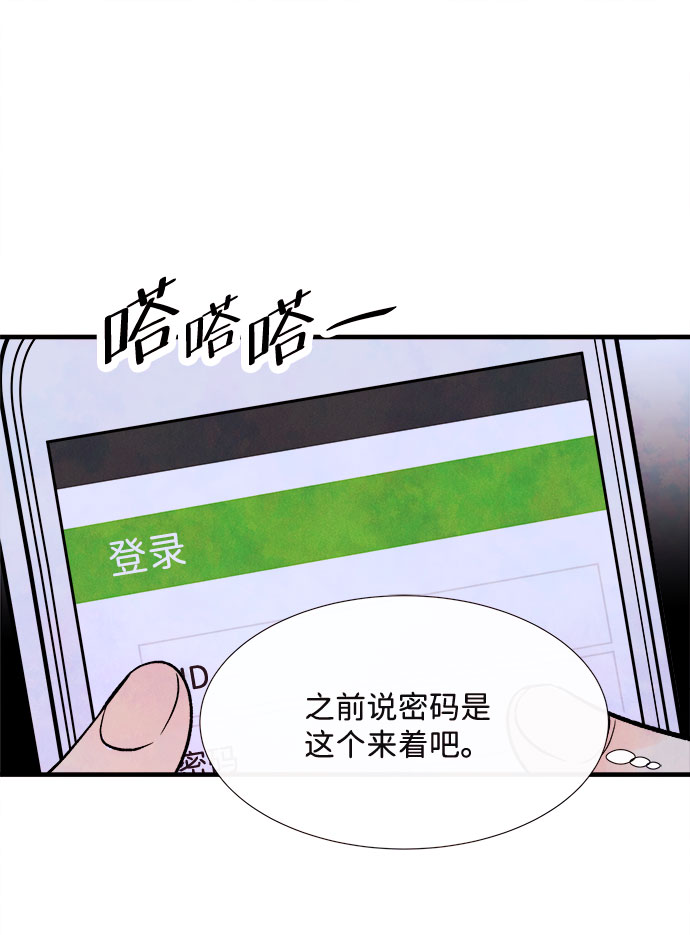 [第56话] 真相（2）45