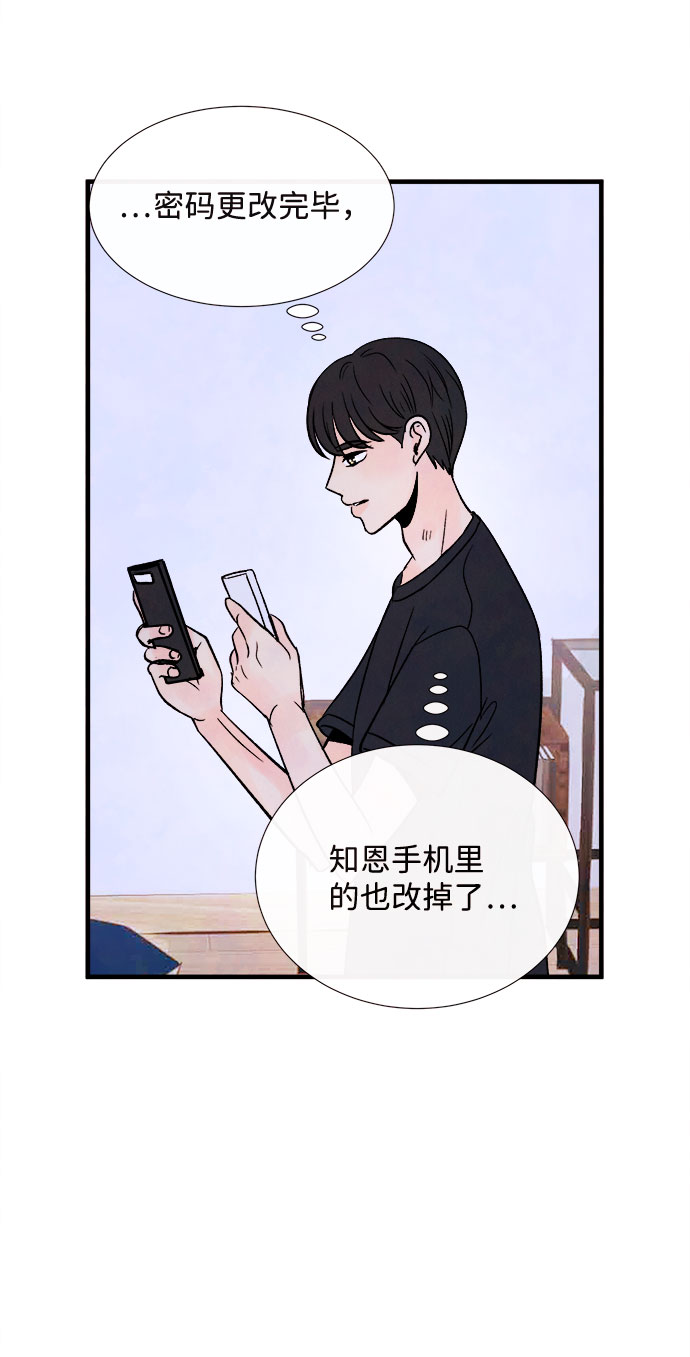 [第56话] 真相（2）50