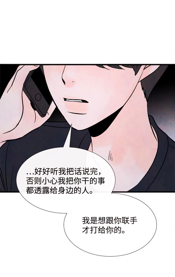 [第56话] 真相（2）57