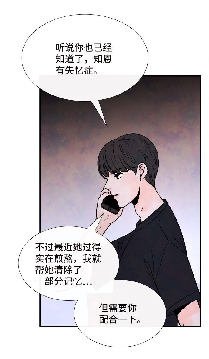 [第56话] 真相（2）58