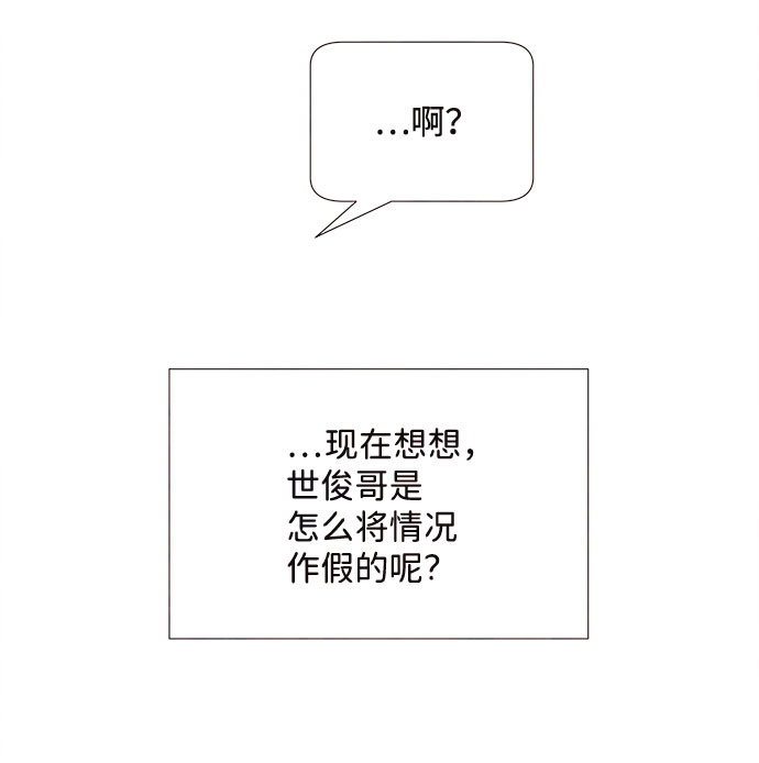 [第56话] 真相（2）59