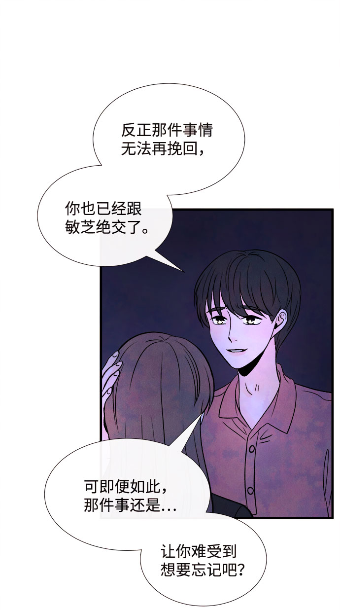 [第56话] 真相（2）6