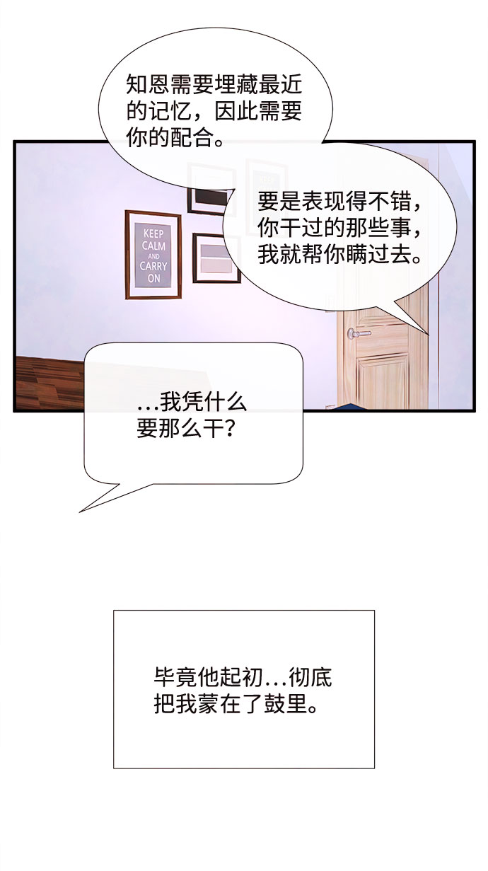 [第56话] 真相（2）60
