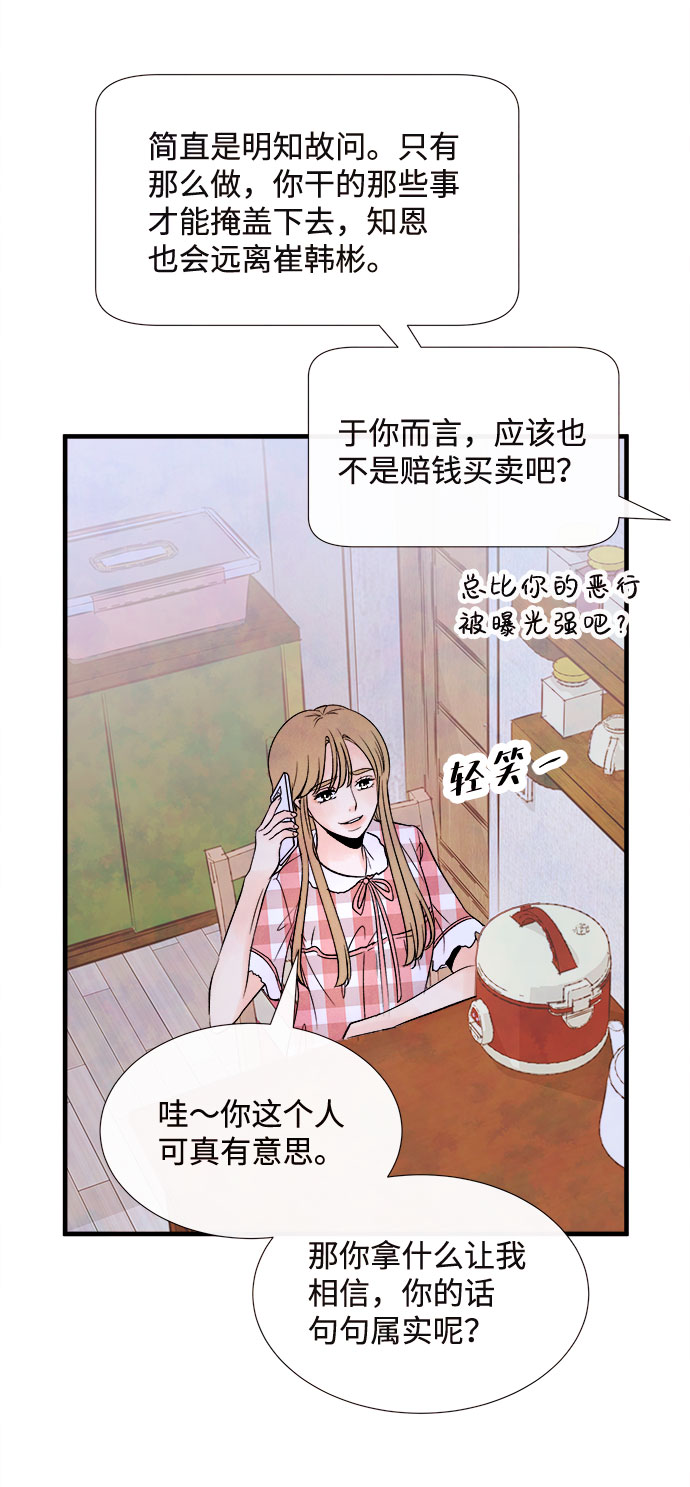 [第56话] 真相（2）61