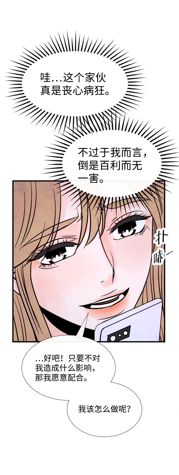 [第56话] 真相（2）64