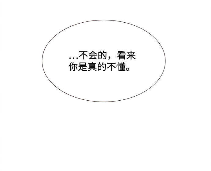 [第56话] 真相（2）66