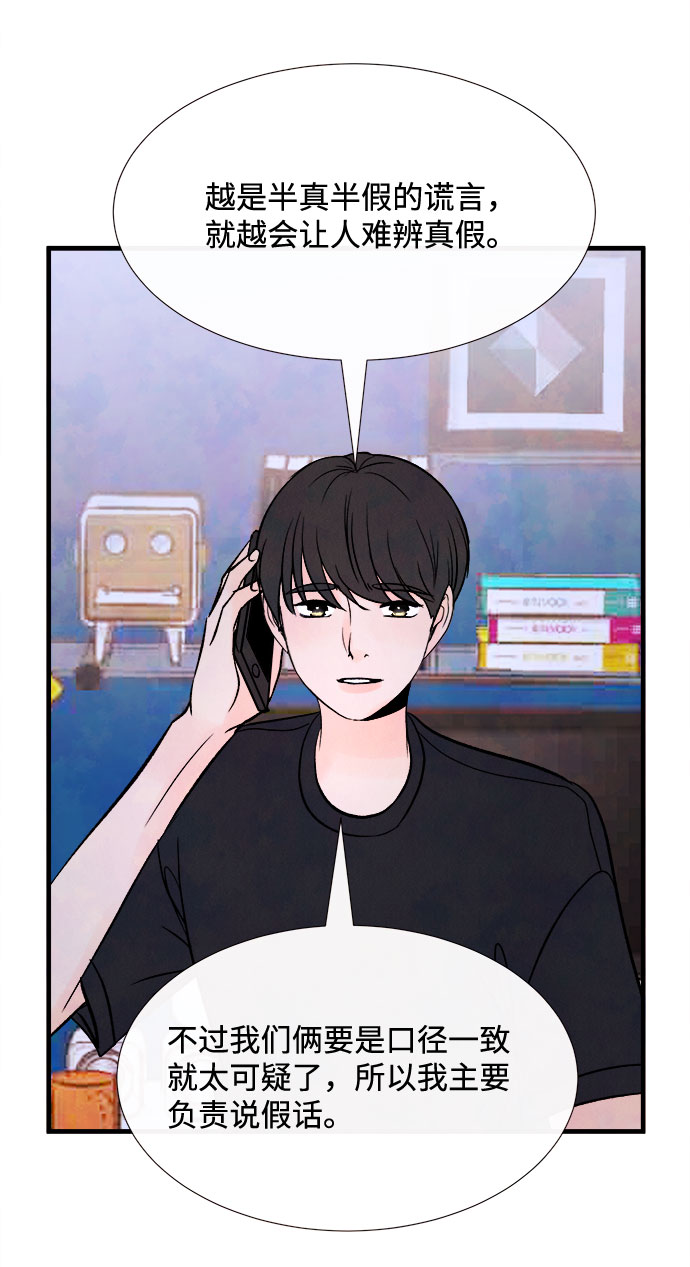 [第56话] 真相（2）67