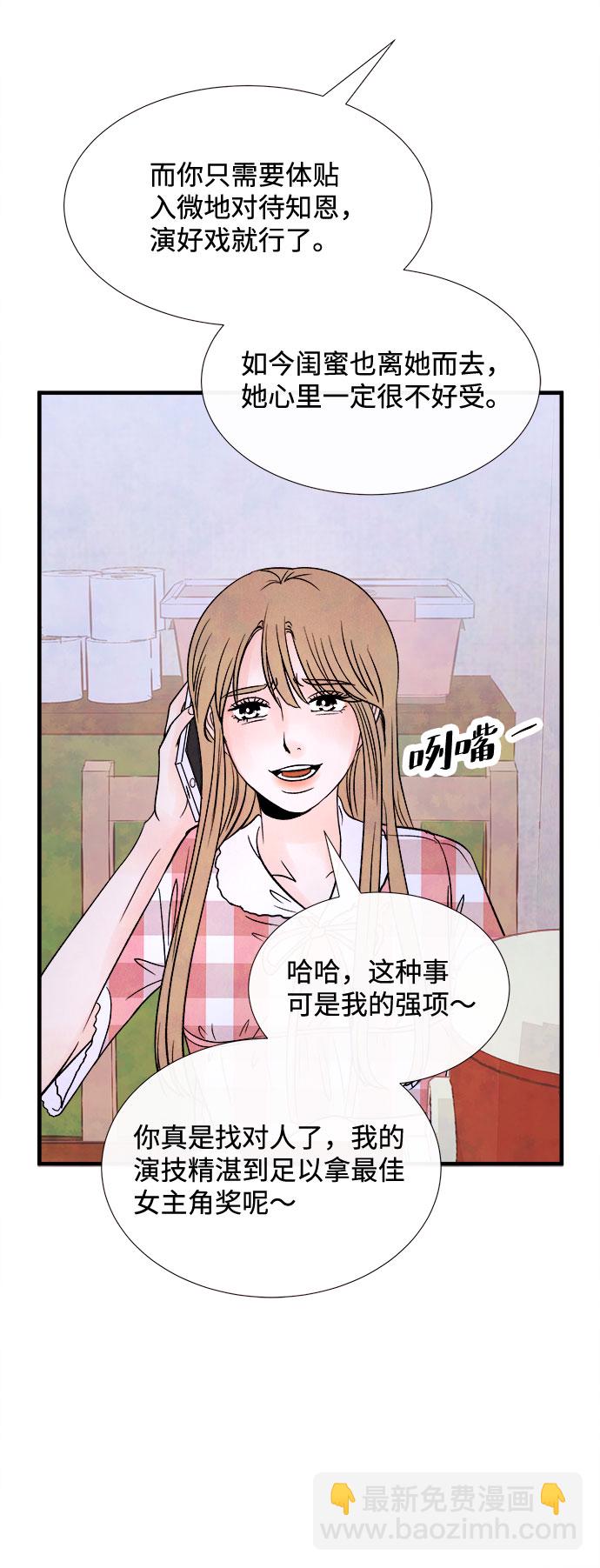 [第56话] 真相（2）68