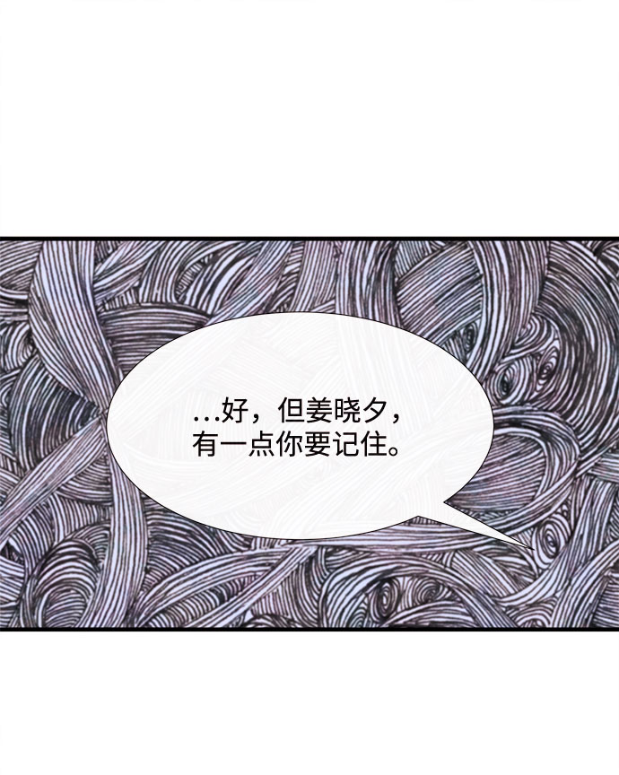 [第56话] 真相（2）69