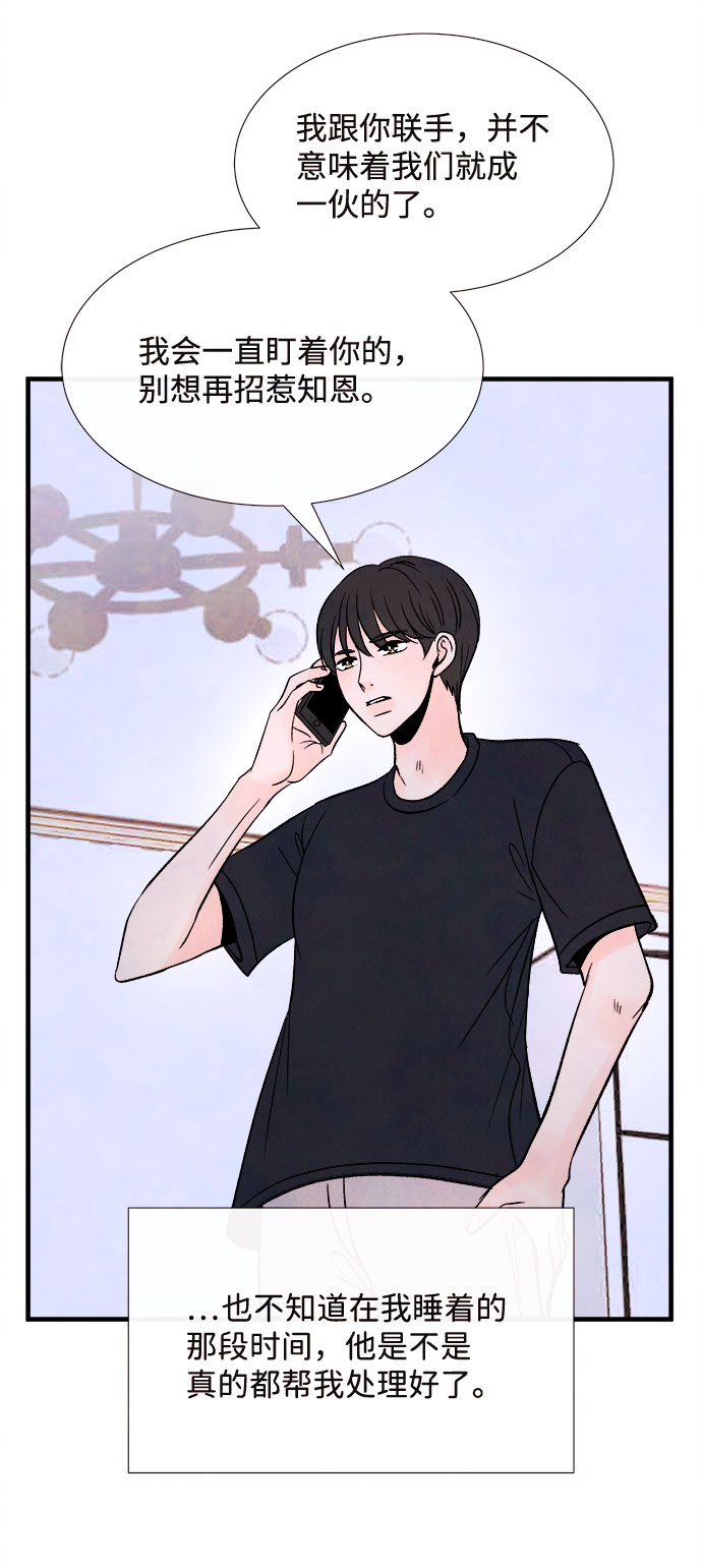 [第56话] 真相（2）70