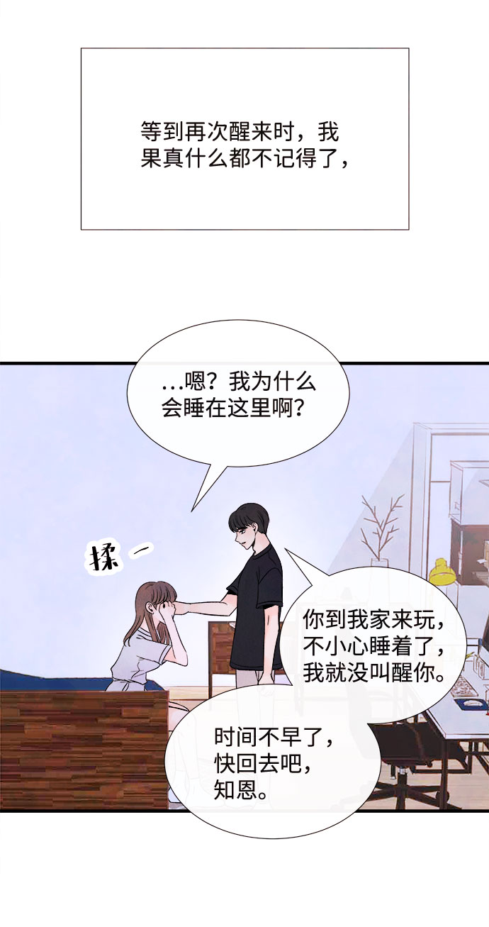 [第56话] 真相（2）71