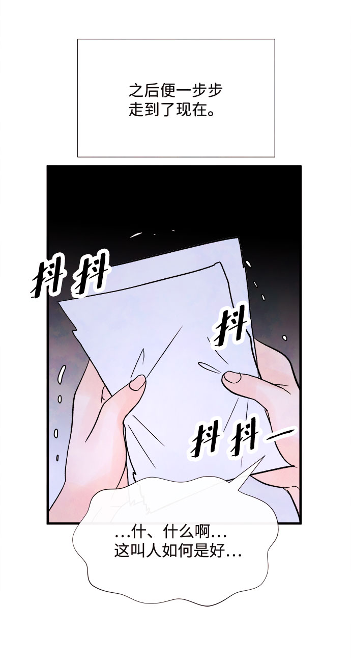 [第56话] 真相（2）73
