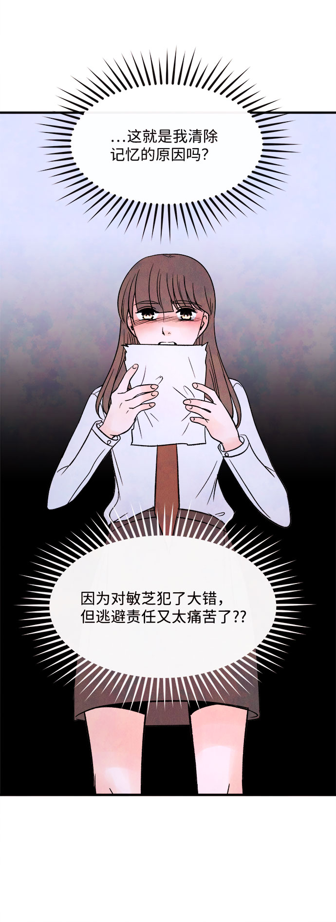 [第56话] 真相（2）74