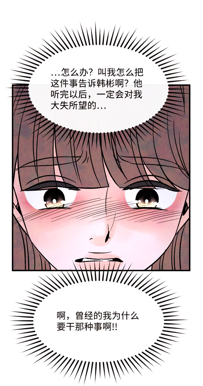 [第56话] 真相（2）75