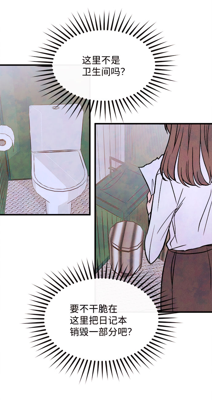 [第56话] 真相（2）77