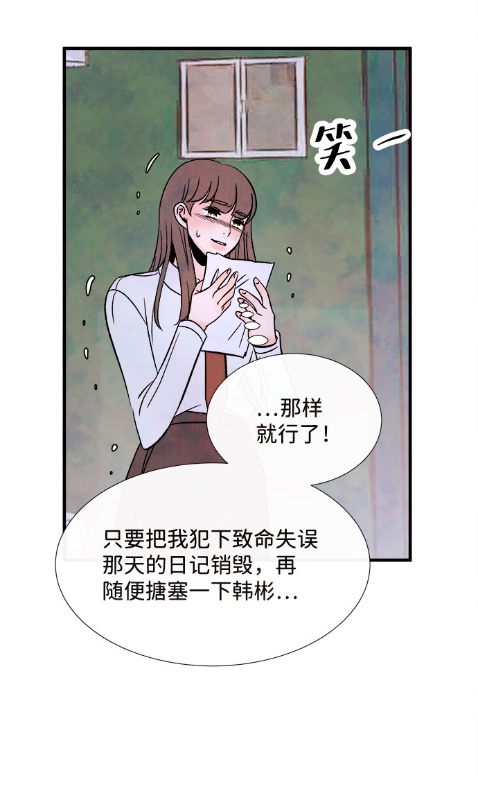 [第56话] 真相（2）78