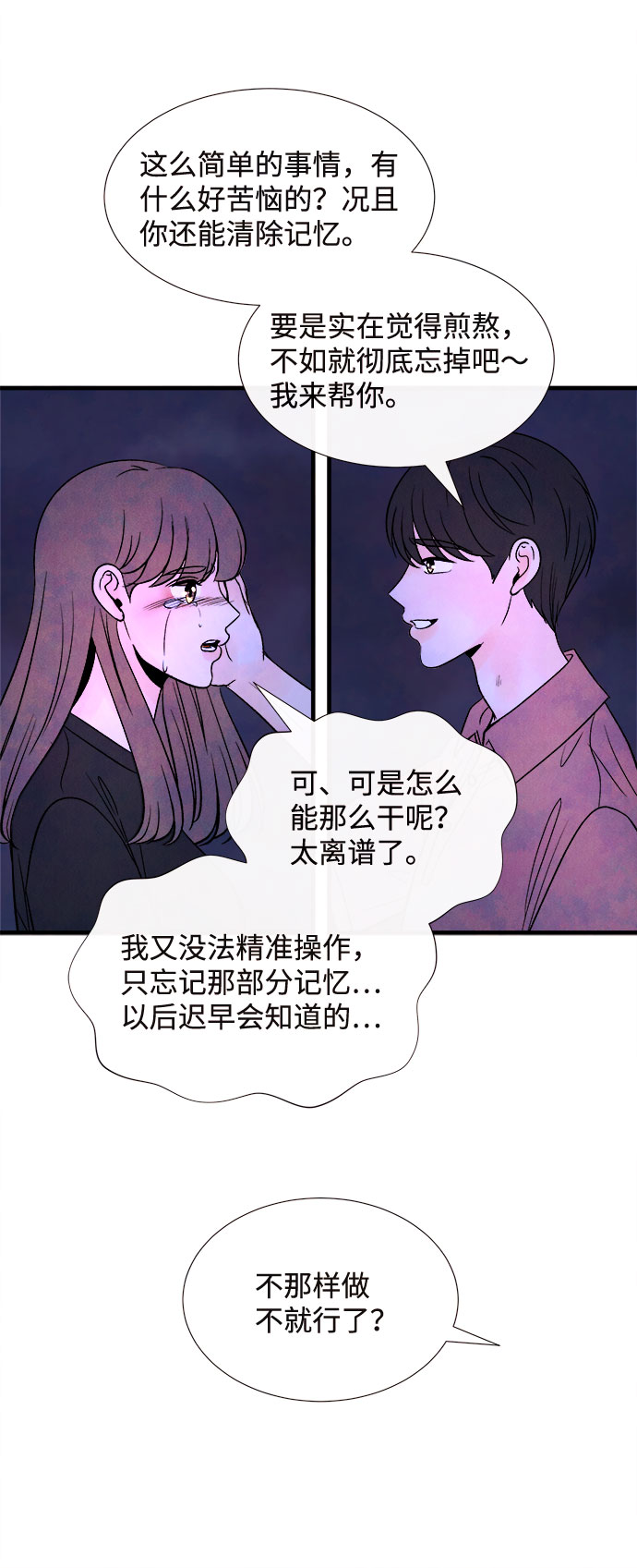 [第56话] 真相（2）8
