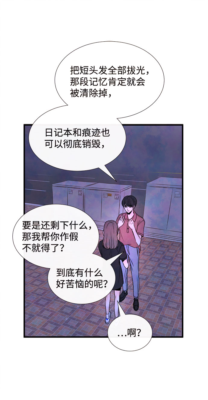 [第56话] 真相（2）9