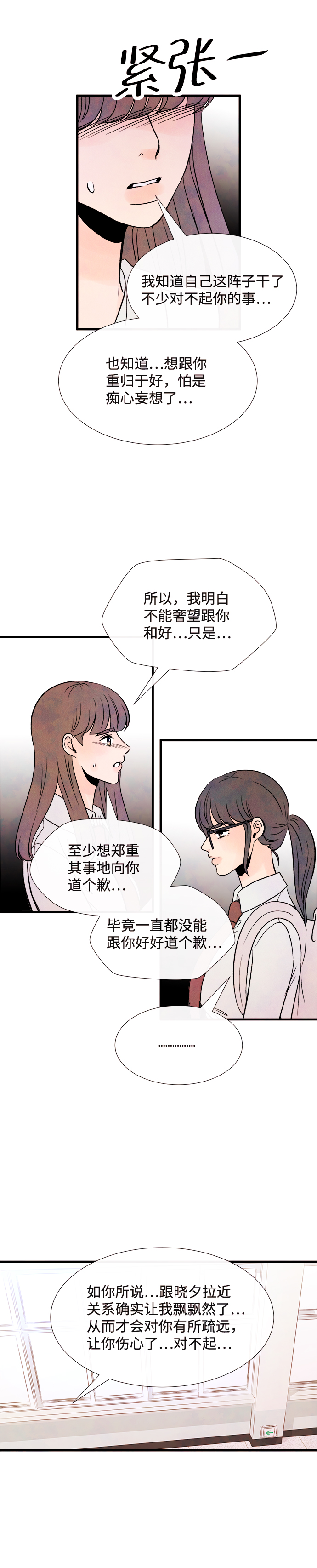 最终话3