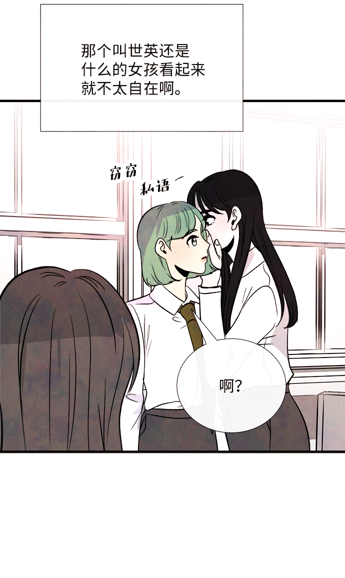 外传（1）52