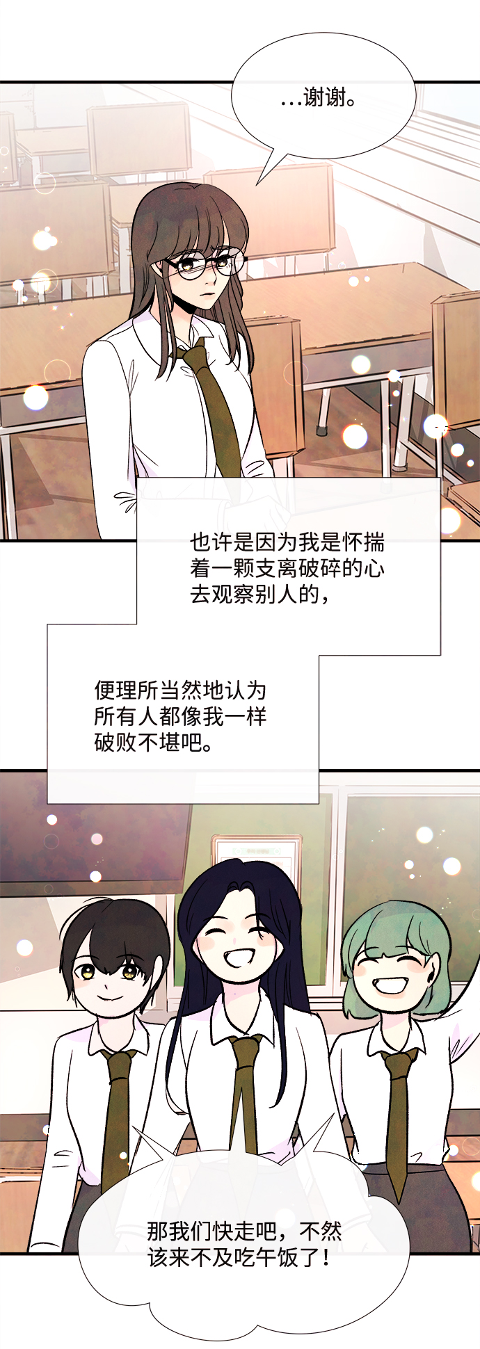 外传（1）74