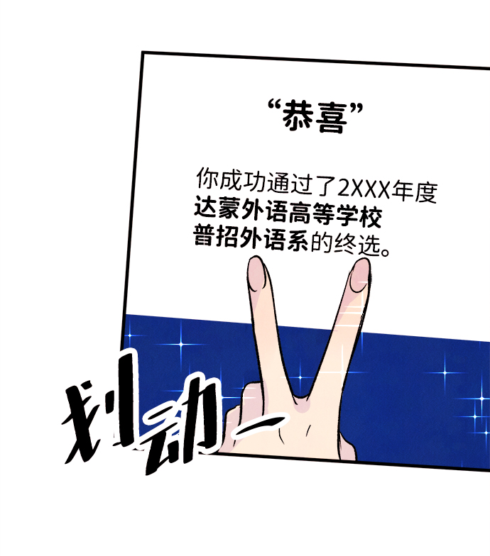 外传（1）82