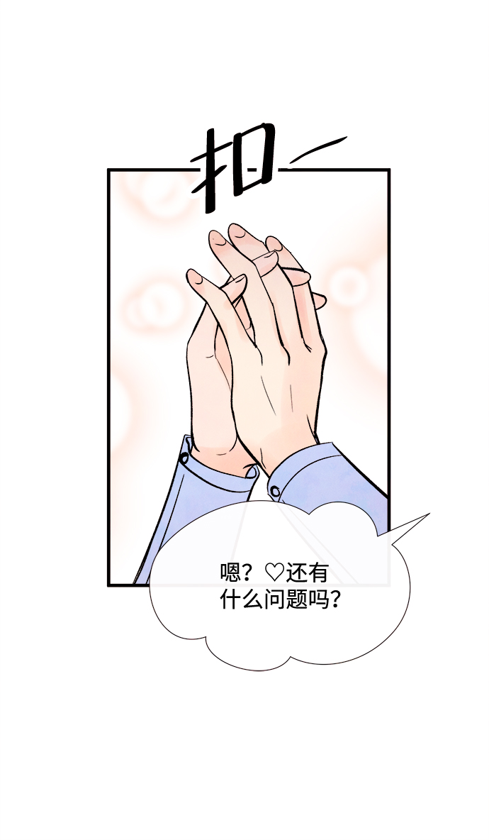 外传（2）完10