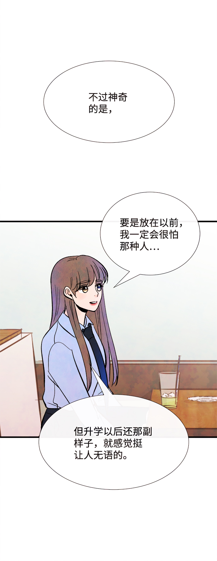 外传（2）完14