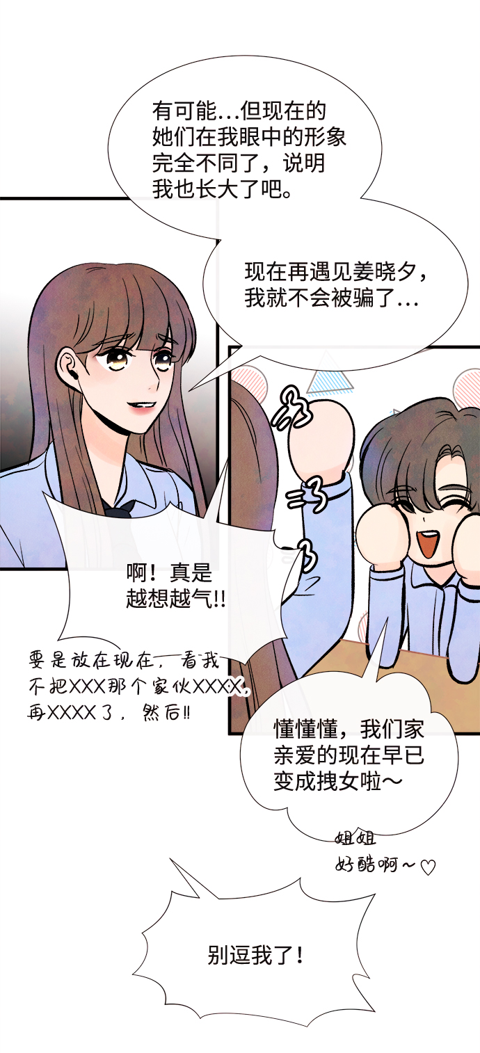 外传（2）完17