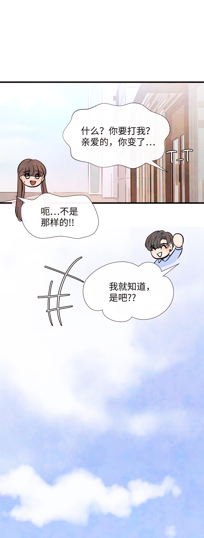 外传（2）完23