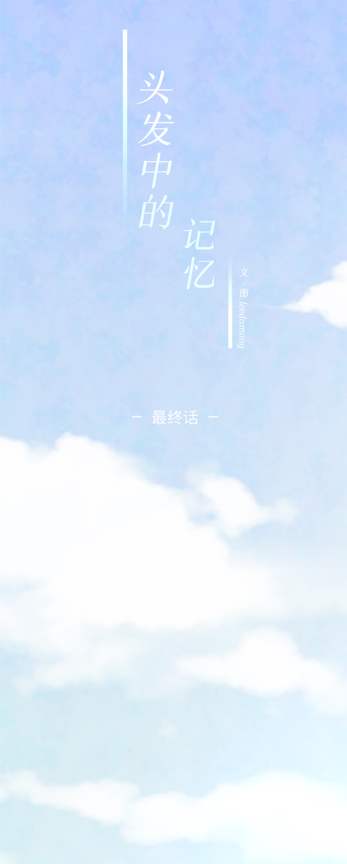 外传（2）完24