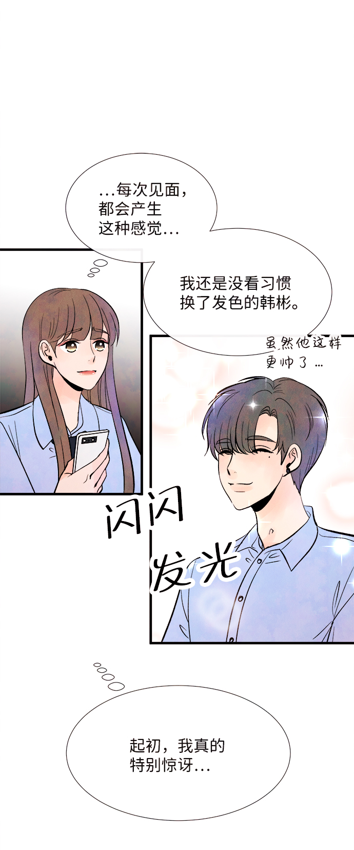外传（2）完3