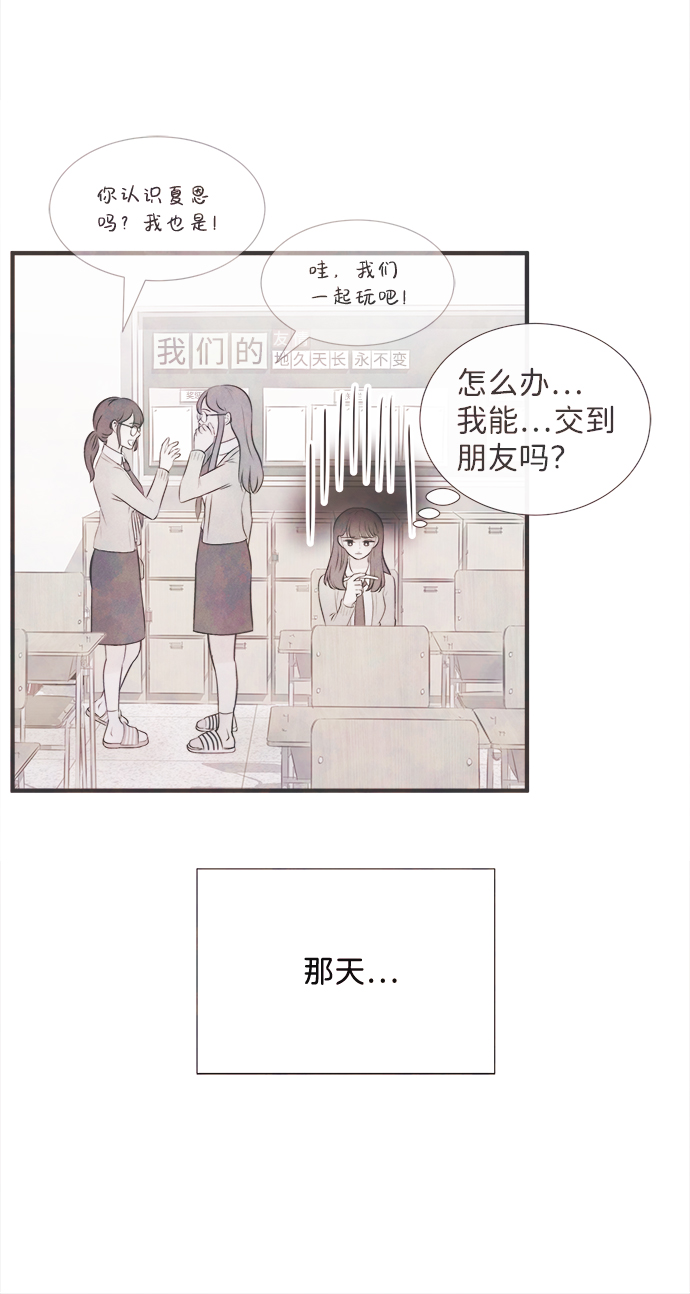 外传（2）完30