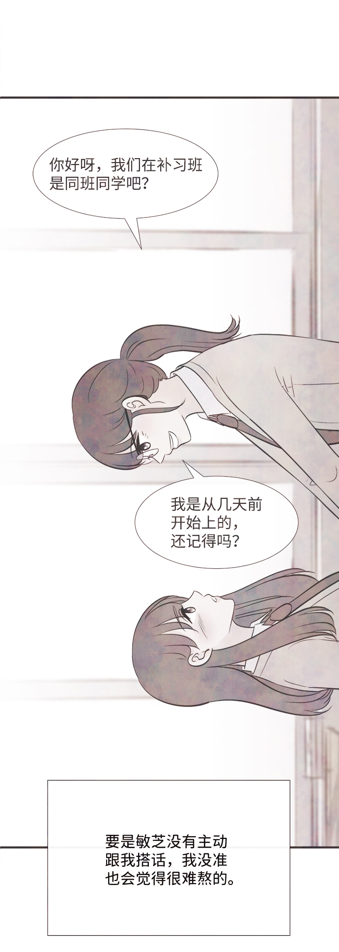 外传（2）完31